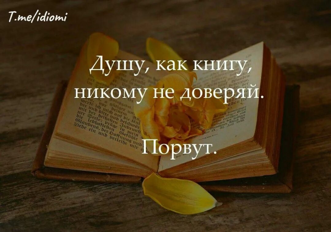 Никем не раскрытый
