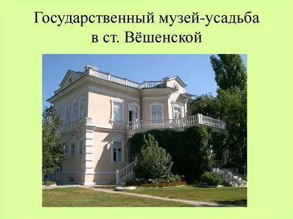 Любовь шолохова к родине