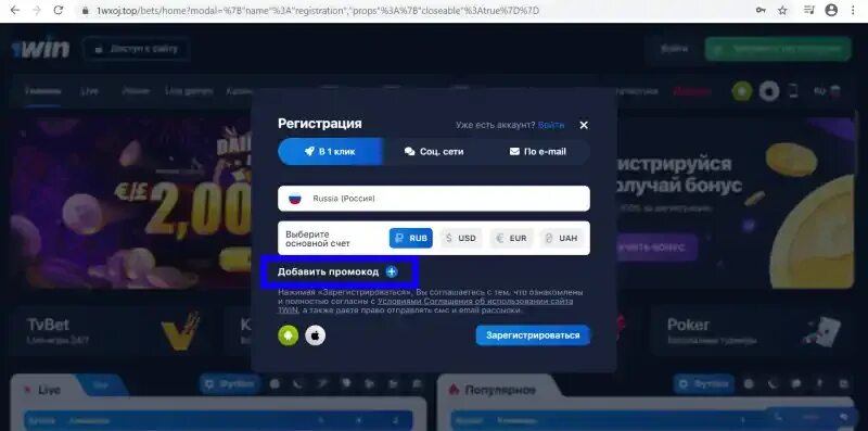 1win бонусы 1 win33 fun. 1win промокод россия. ваучер 1win. промокод russia это. промокод win5000.