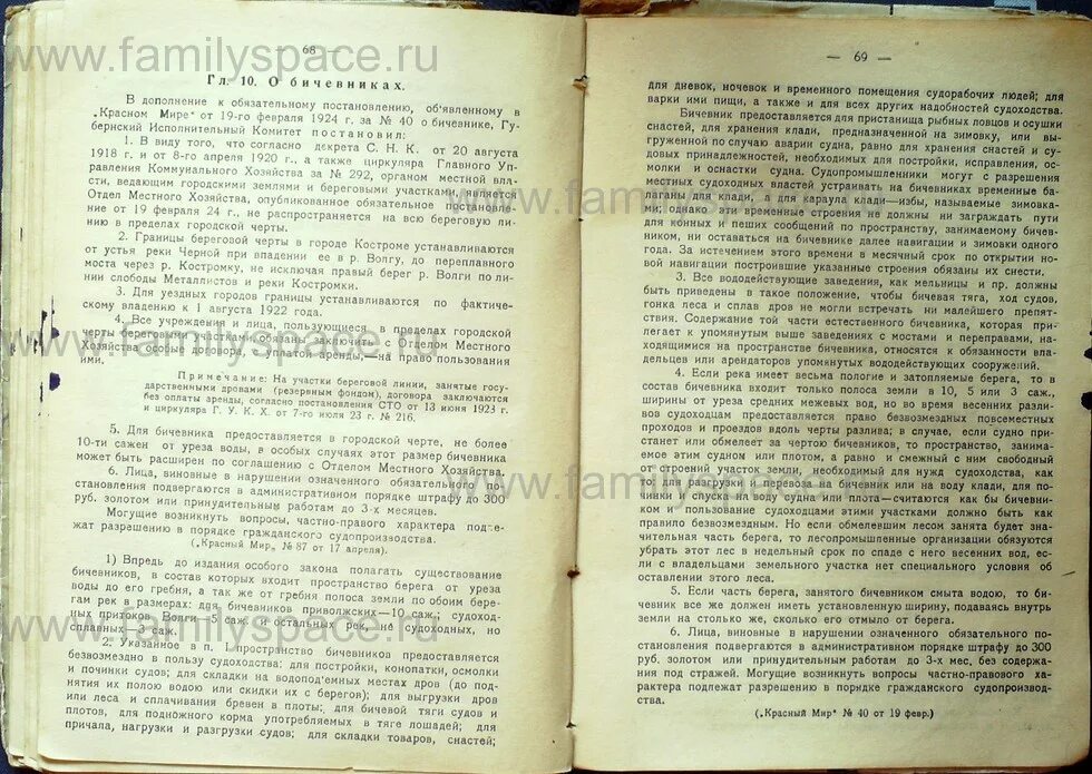 Гг стр. Гг стр