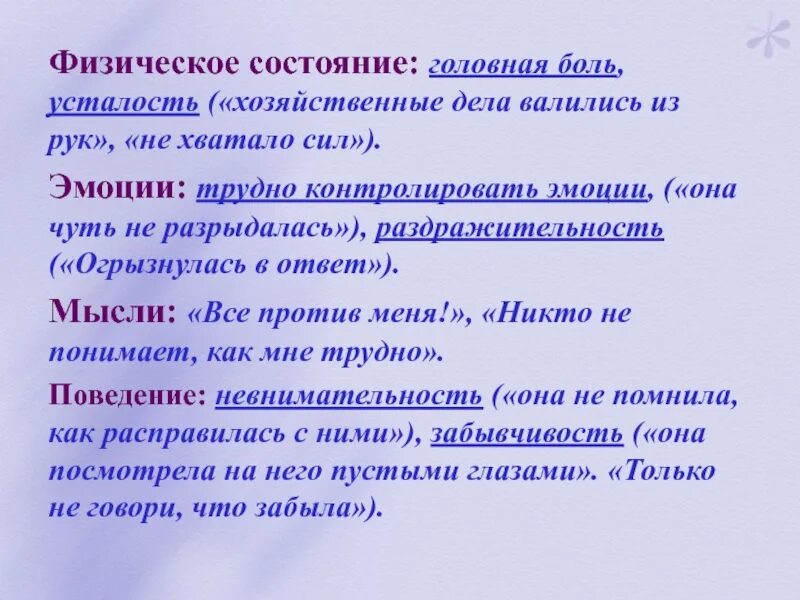 Физическое состояние имущества. Физическое состояние. Физическое состояние человека. Физическое состояние человека примеры. Виды физического состояния.