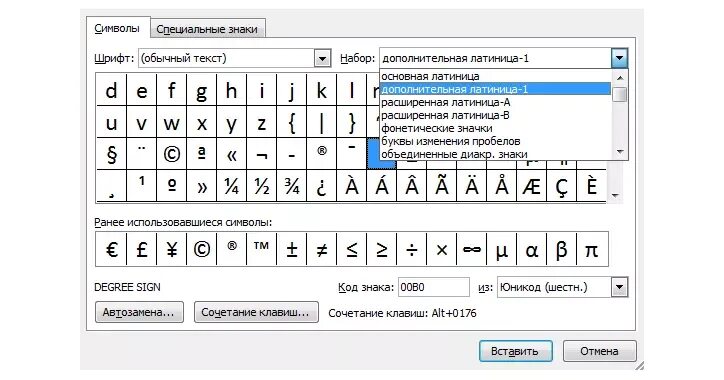 Градус Цельсия символ в Ворде. Градусы Цельсия значок в Word. Градус Цельсия значок на клавиатуре в Ворде. Как поставить градусы в Word.