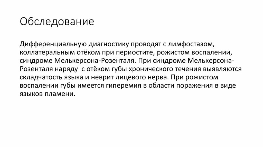 Отек квинке карта вызова смп. Отек квинке карта вызова смп