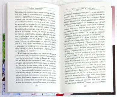 Супруга поневоле читать полностью