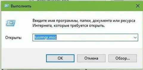 Введите имя программы