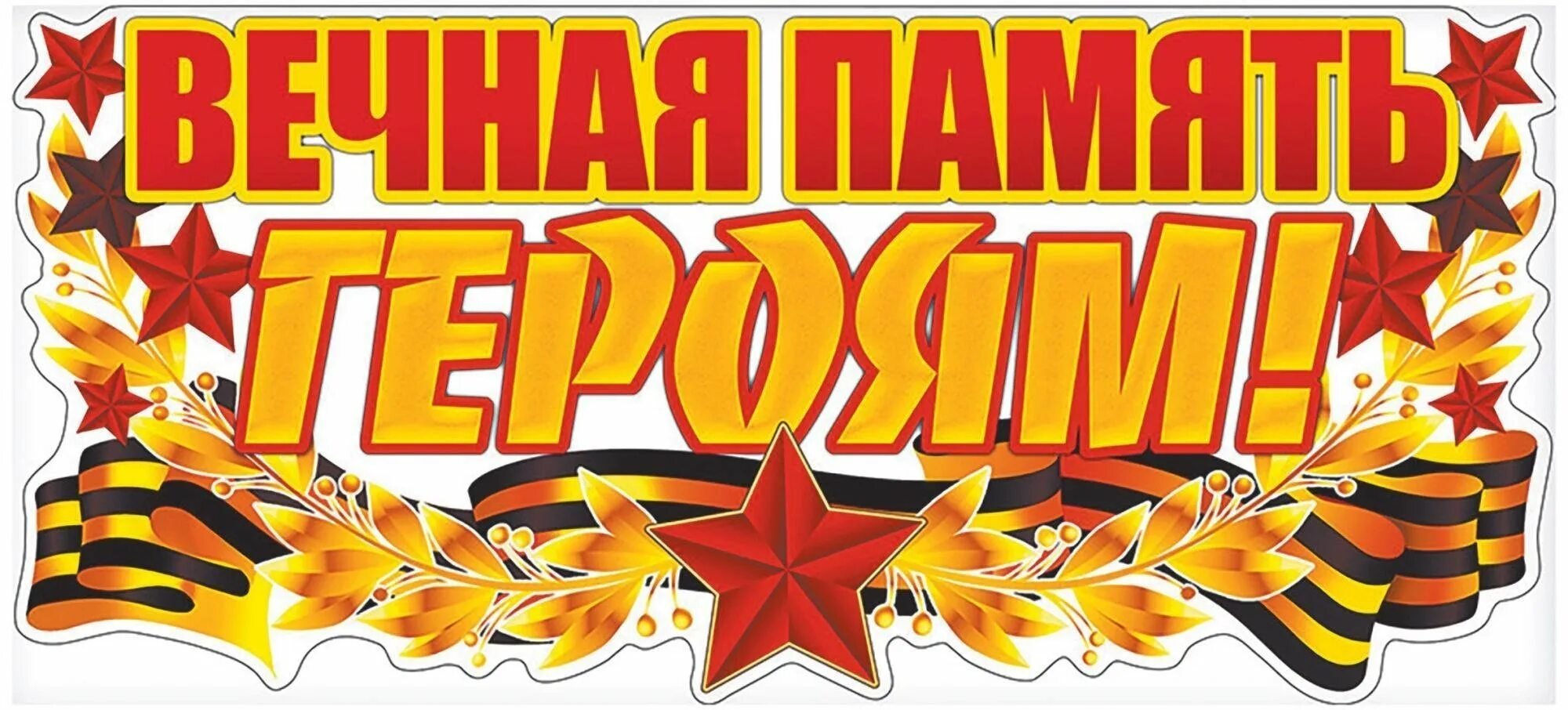 Вытынанки помним чтим гордимся
