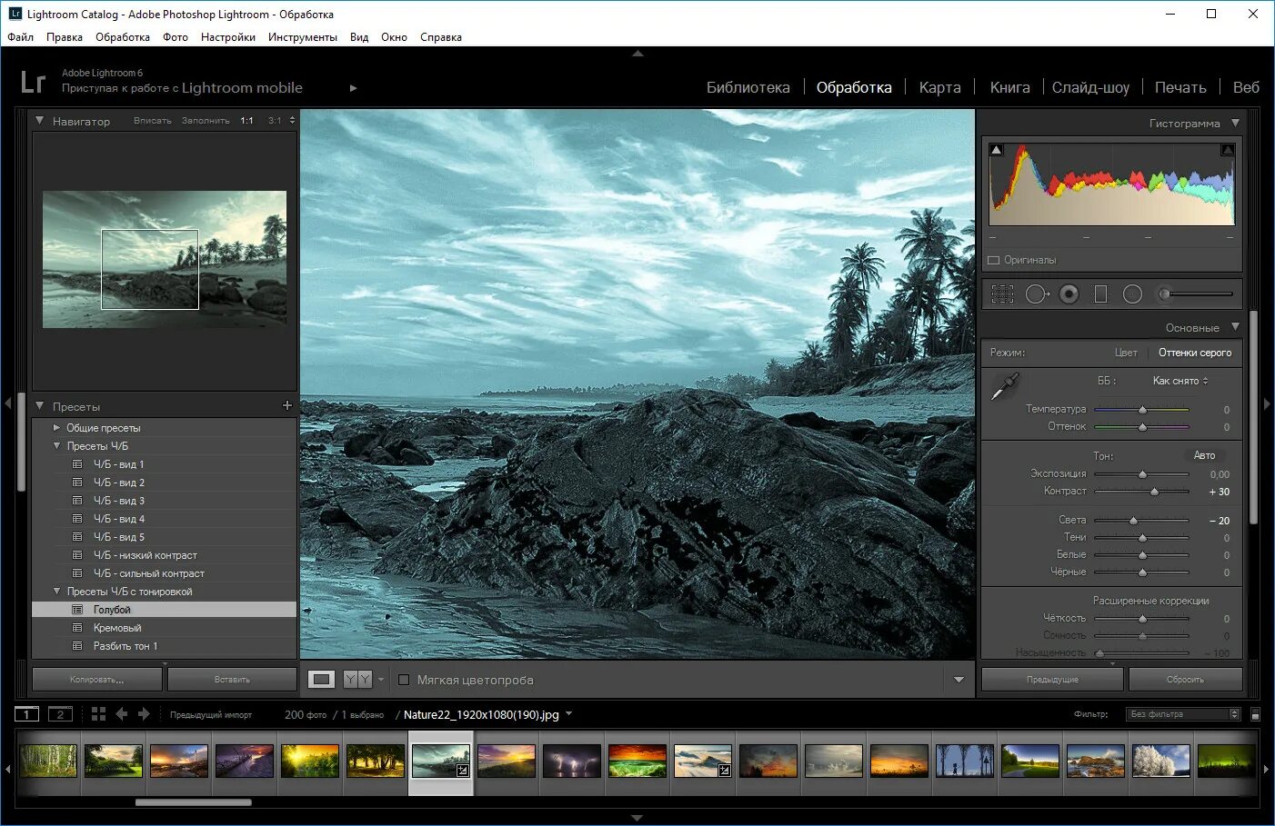 Lightroom portable