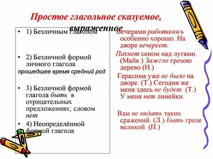 Найдите предложение с безличным глаголом