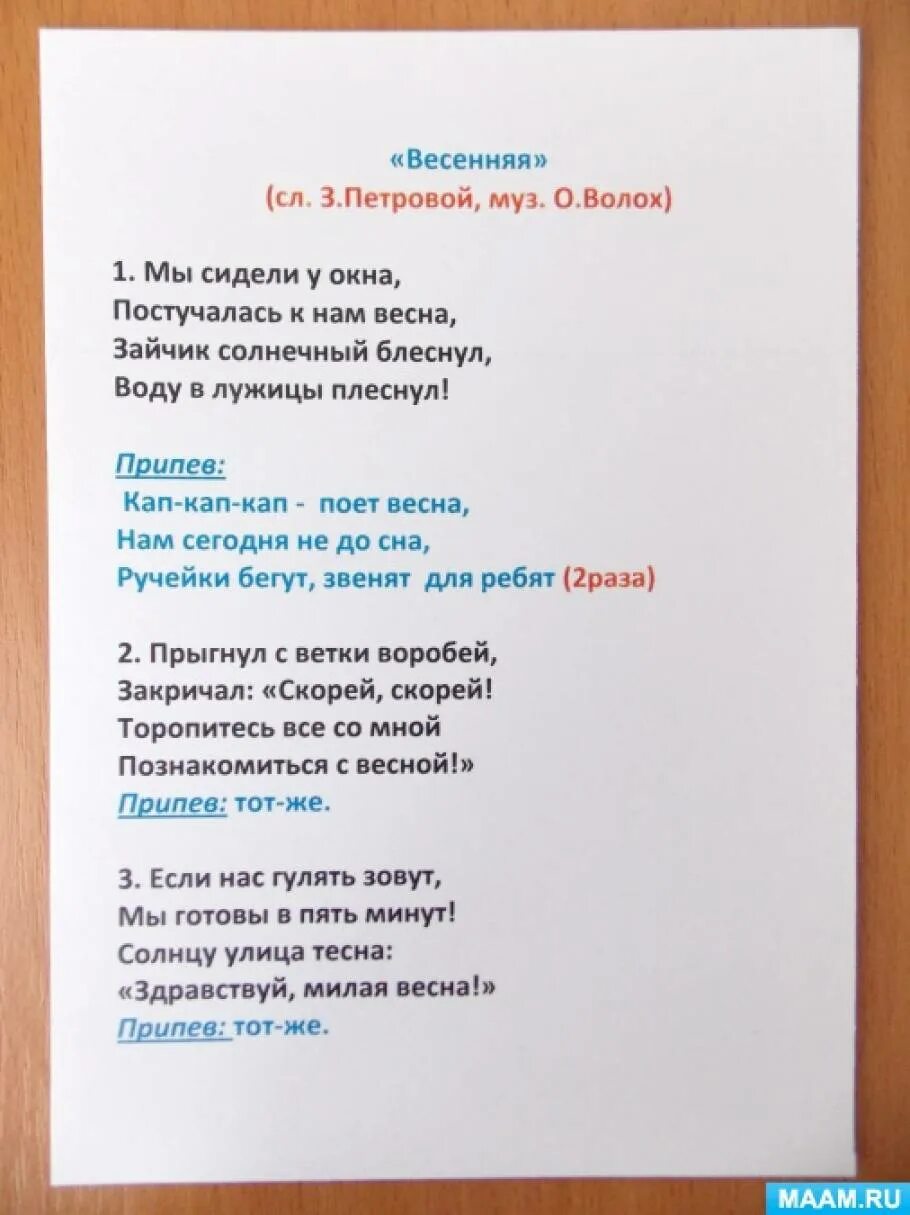 Песенка дождь пойдет по улице. Слова песни серенькая кошечка. Дождь песня слова. Дождь песня слова. Песня про окно текст.
