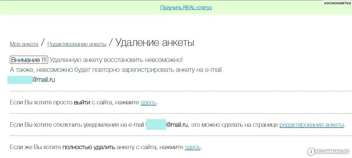 Как удалиться с помогателя. Как удалить анкету на помогателе. Помогатель как удалить профиль. Помогатель.ру. Помогатель ру вакансии няни без посредников