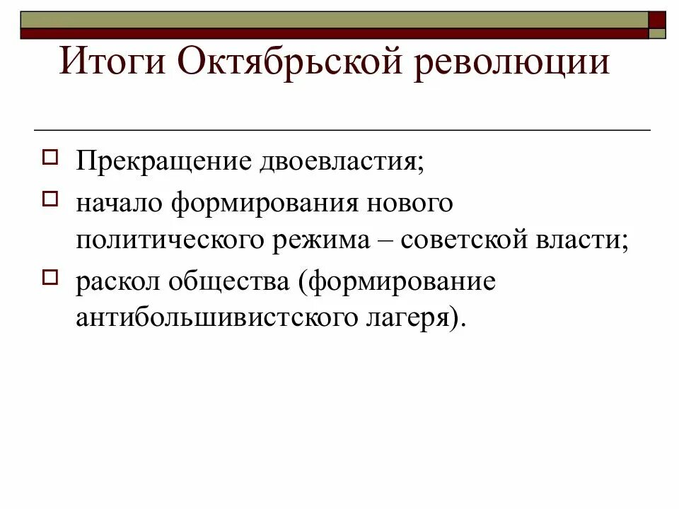 Основные итоги октябрь