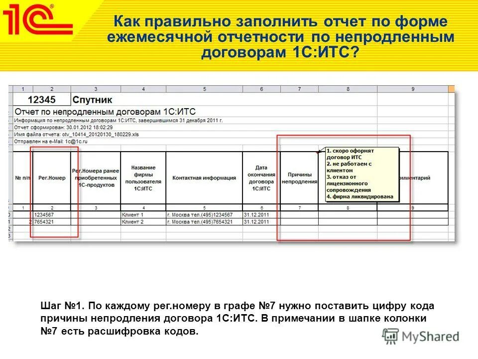 а также порядок заполнения