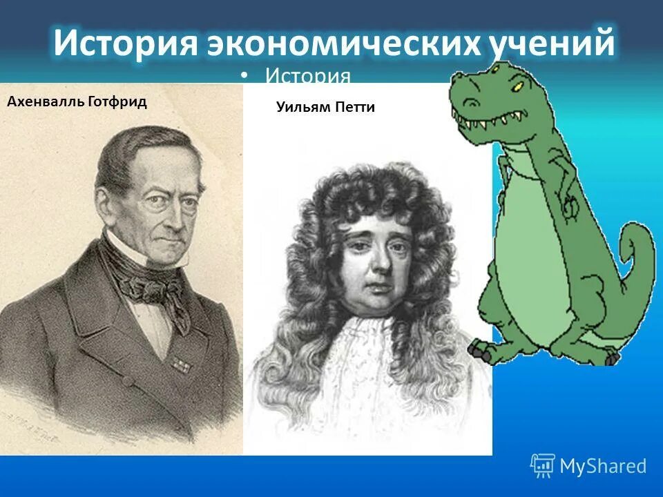 основные идеи важнейшие школы экономической теории. экономическая теория периодизация. история экономических учений берет начало. экономические воззрения давида рикардо. история развития экономических учений.