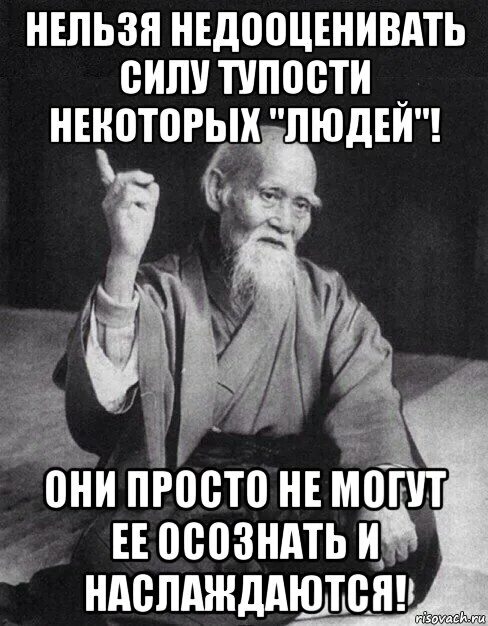 Употребляй силу. Употребляй силу. Нельзя недооценивать человека. Шутки про молодежь. Презентация на тему айкидо.