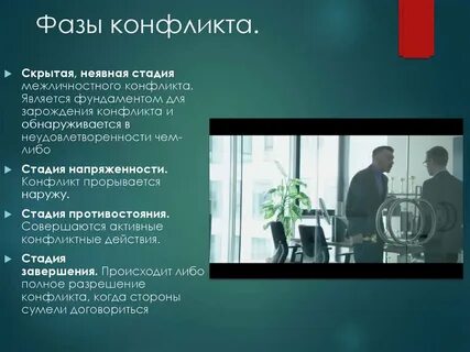 Стадия либо либо