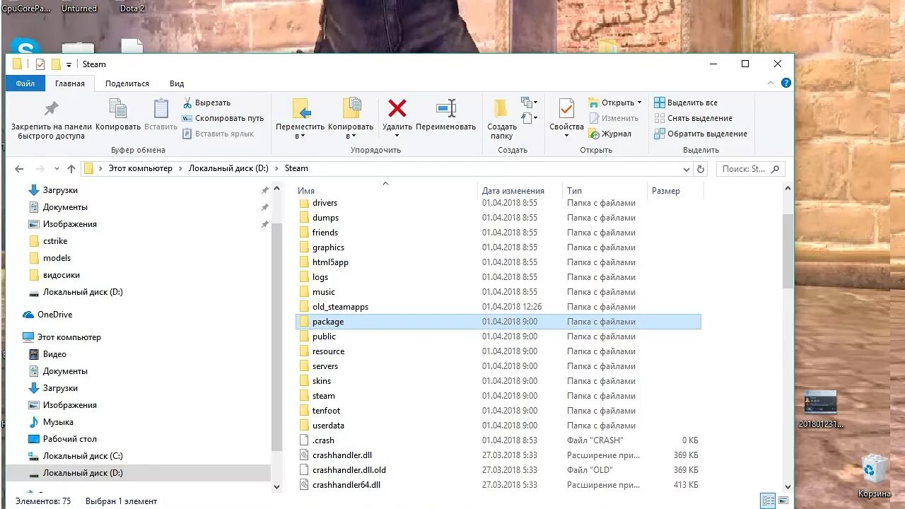 краш файлы. After fx crash file. контент все еще зашифрован steam. Dmp файл. краш файлы.