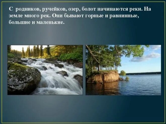 Красота воды родного края 2 класс рассказ