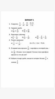 Найди 4 дроби каждая из которых