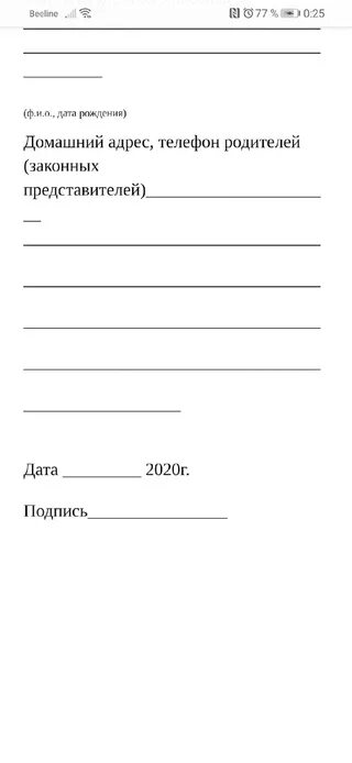 Заявление на лагерь образец. Заявление на лагерь в школу. Заявление на летний школьный лагерь образец. Заявление в детский лагерь при школе образец заполнения. Заявление в загородный лагерь от родителей образец.