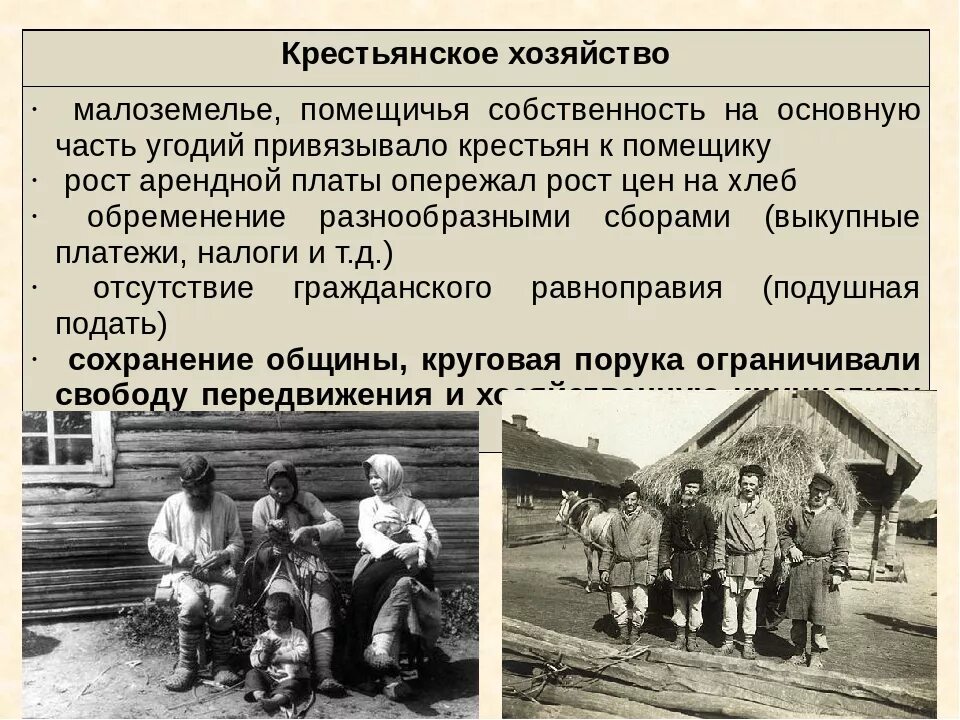 Форма объединения крестьянских