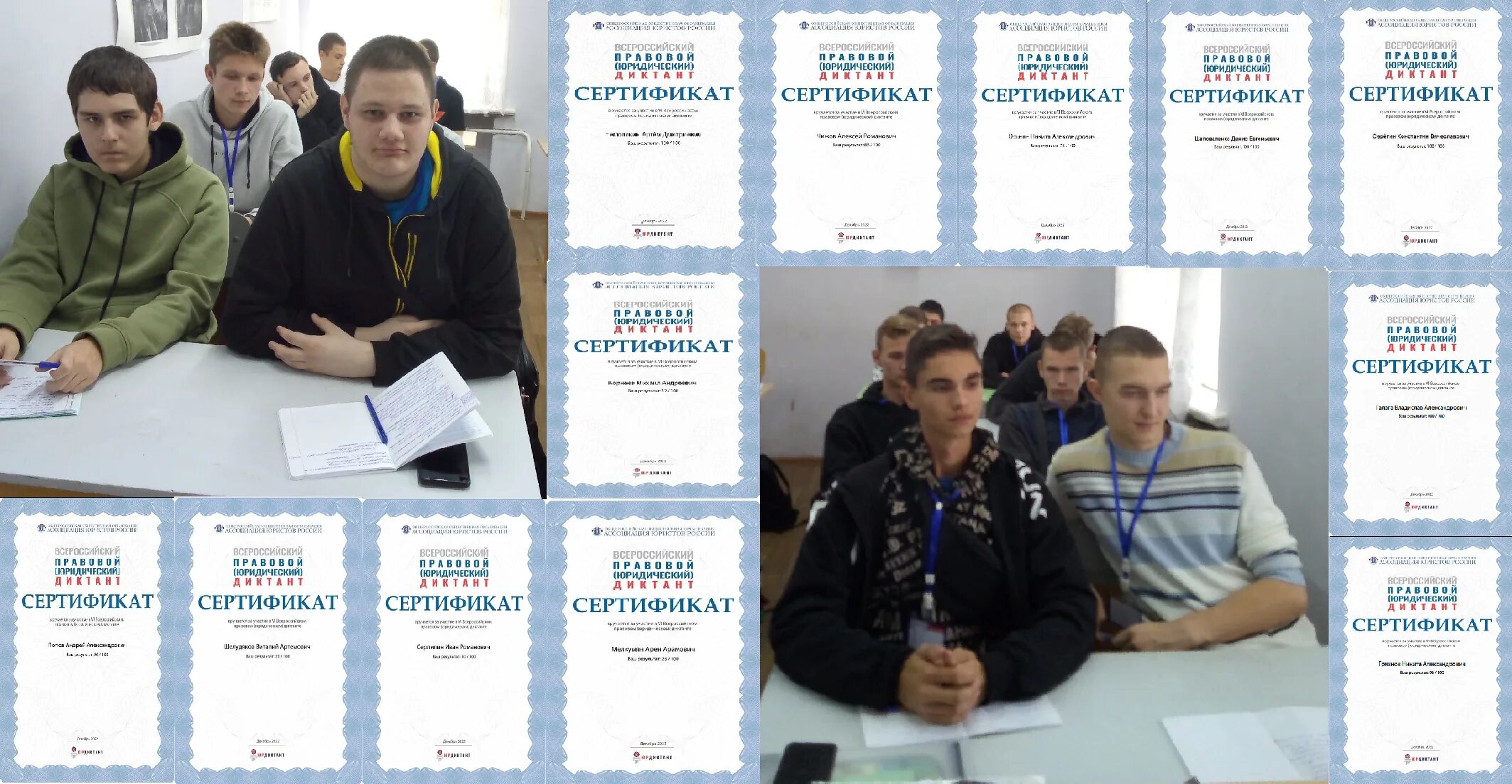Юр диктант 2023 пройти. Правовой юридический диктант. Ассоциация юристов россии. Юр диктант 2023 пройти. Правовой юридический диктант.