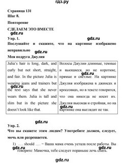 Английский язык учебник 6 класс rainbow english
