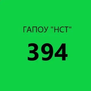 Нст екатеринбург