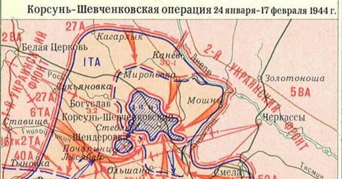 Шевченковская операция 1944. Корсунь-Шевченковская наступательная операция 1944 г.. Корсунь-Шевченковская наступательная операция карта. Корсунь-Шевченковской операции. Корсунь-Шевченковская наступательная операция 1944 карта.