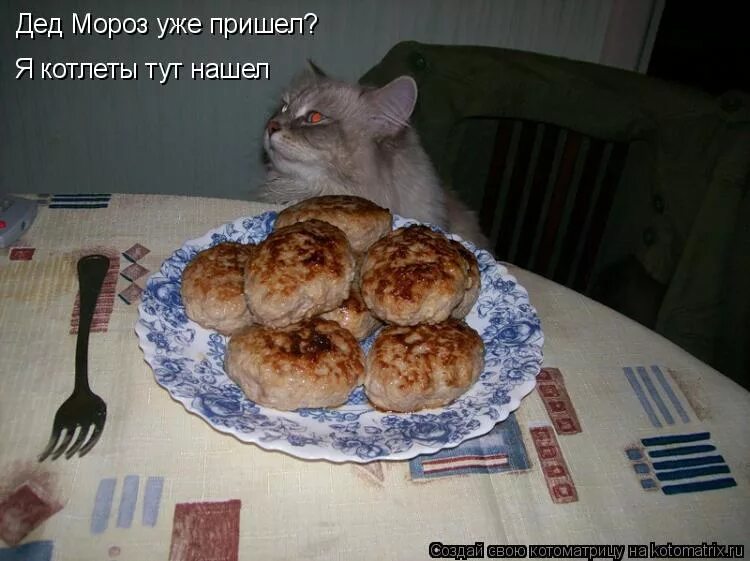 здесь есть мясо