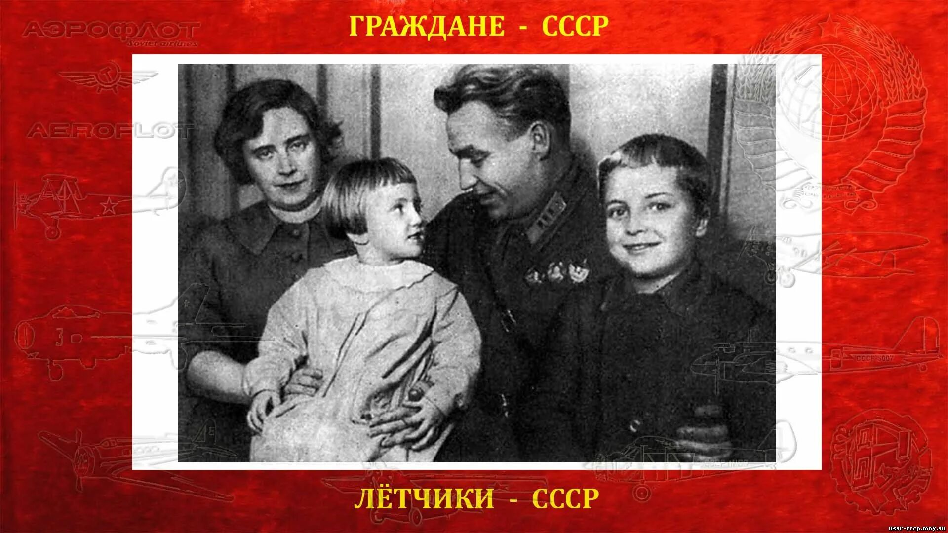 Встреча чкалова в москве 1937. Жена чкалова биография. Жена чкалова биография. Жена чкалова биография. Жена чкалова биография.