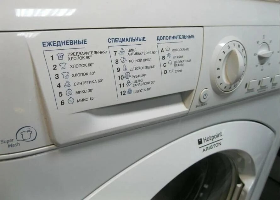 Панель управления стиральной машины Hotpoint Ariston. Стиральная машина Индезит Хотпоинт. Индезит Хотпоинт Аристон стиральная машина. Машинка Аристон стиральная 2008 года.