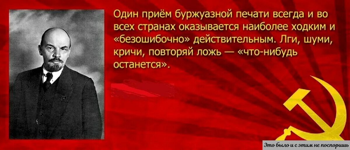 Цитаты Ленина. Ленин о патриотизме цитаты. Ленин о патриотизме. Ленин о буржуазных СМИ.