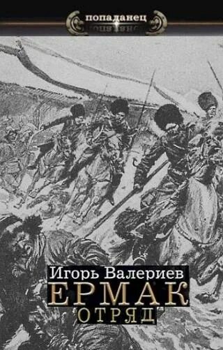 Читать книгу валериев