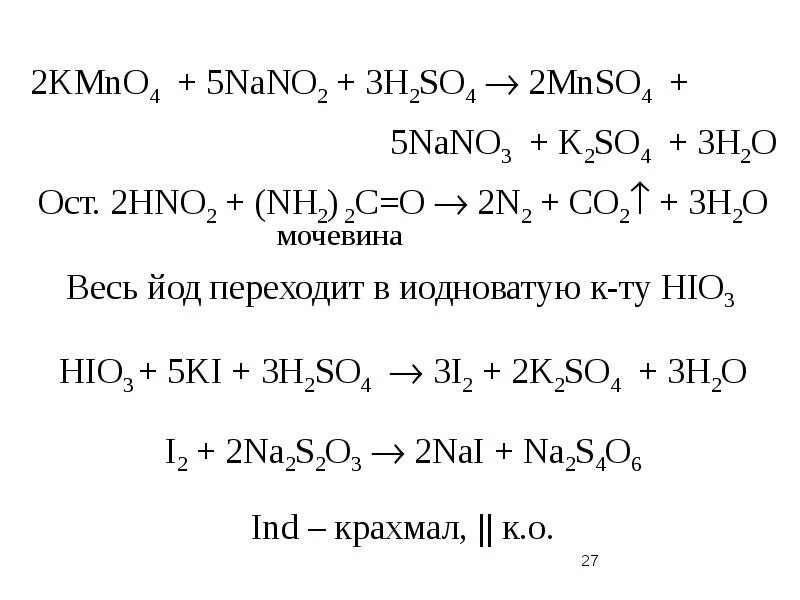 Nano2+kmno4+h2so4 ОВР. Nano2 kmno4 h2so4. Nano2+kmno4+h2so4 полуреакции. Kmno4 ki h2so4 метод полуреакций. Na hno2