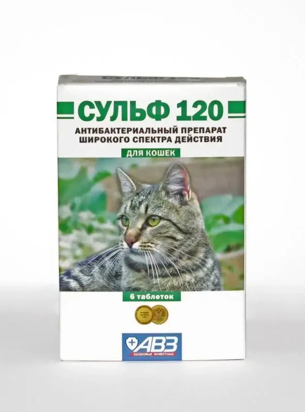сульф 120 для собак