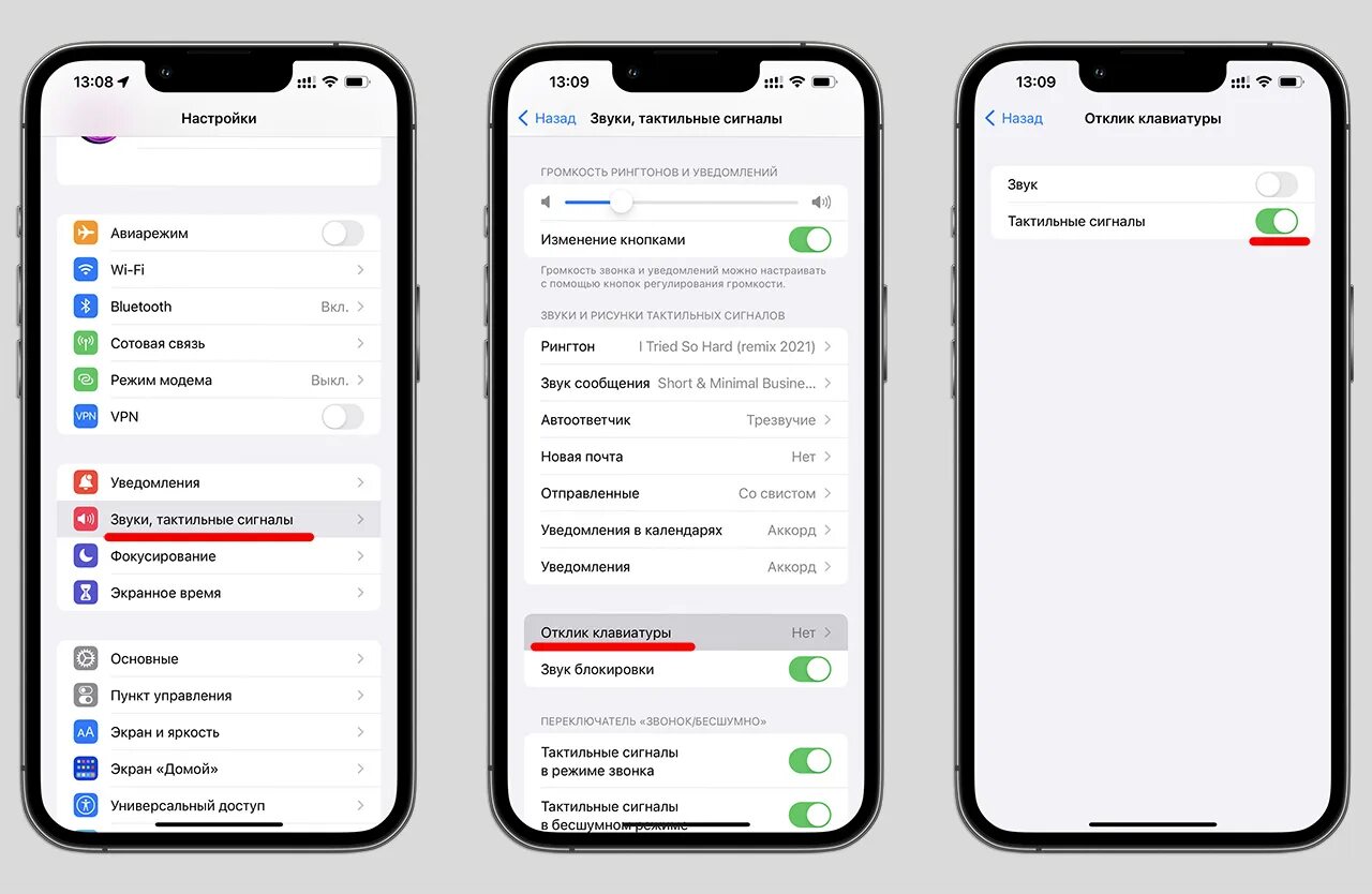 Фишки IOS 16. Звуки тактильные сигналы. Отклик клавиатуры на айфоне. Звук клавиатуры айфона.
