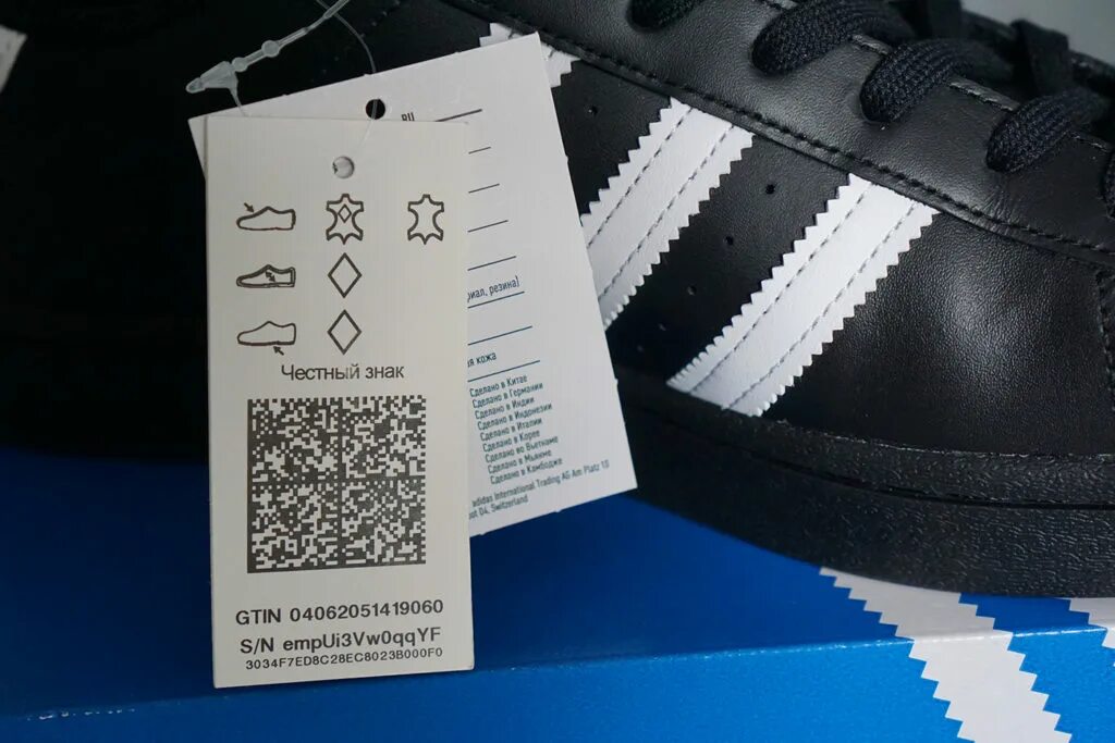 Проверка кроссовок адидас. Adidas Superstar бирки. Бирка адидас суперстар. Бирка на кроссовках адидас. Честный знак обувь мужская.