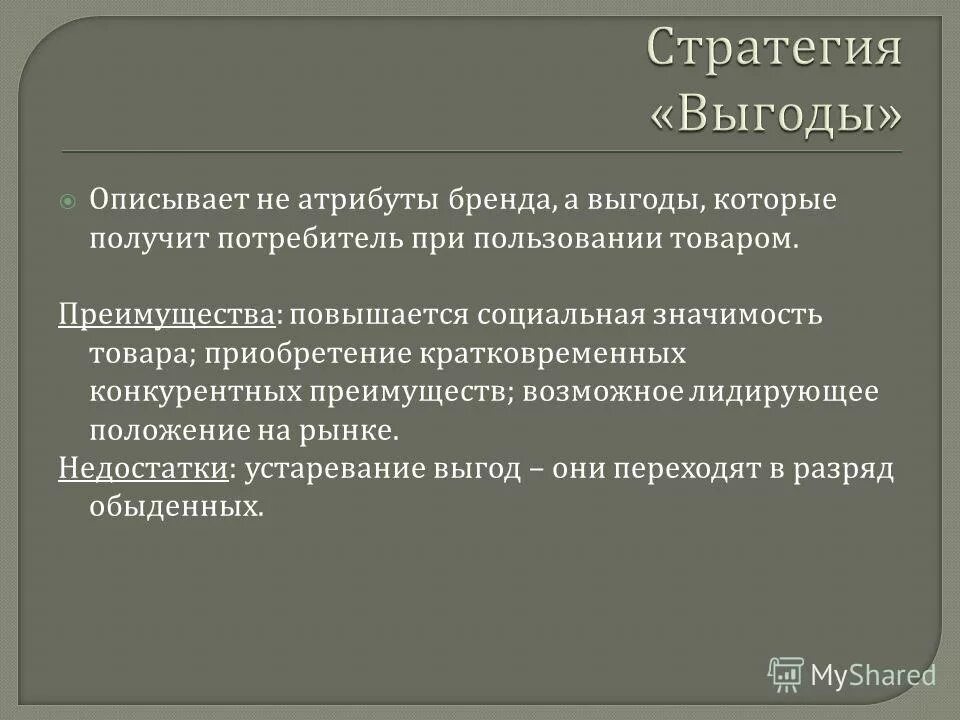 выгода картинка. правила поведения на рынке труда. характеристика свойство выгода. представить выгоду. представить выгоду.