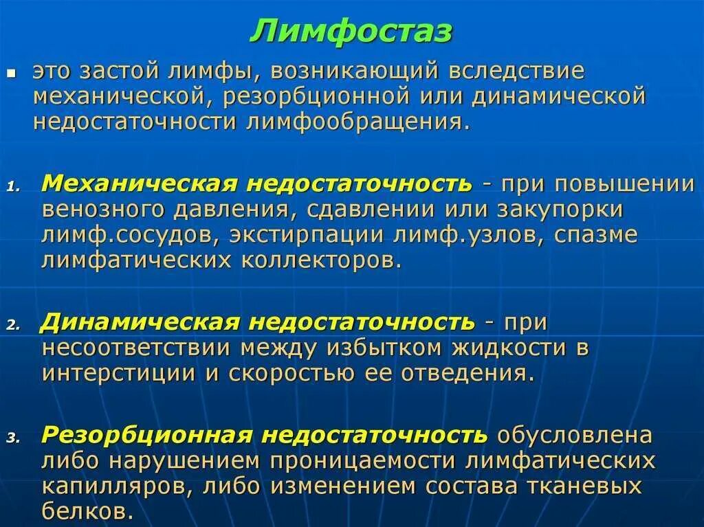 Симптомы лимфатических отеков
