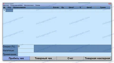 Программу шоп