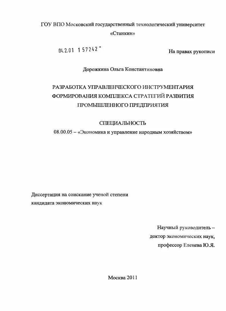 Диссертации мфти. Первокурснику мфти. Кафедра высшей математики мфти. Шмидт мфти. Физтех институт долгопрудный.