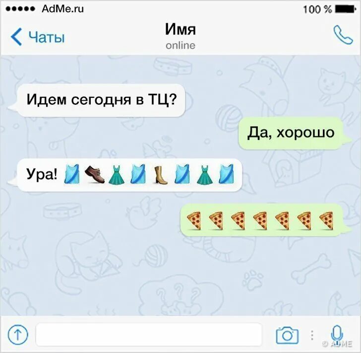 Чат для пошлых. Имя для чата. красивое название чата. смешные названия чатов. чат имени красивых.