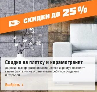 Распродажа кафельной плитки