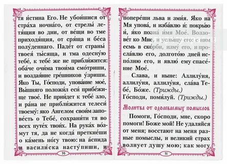 Сугубая о здравии