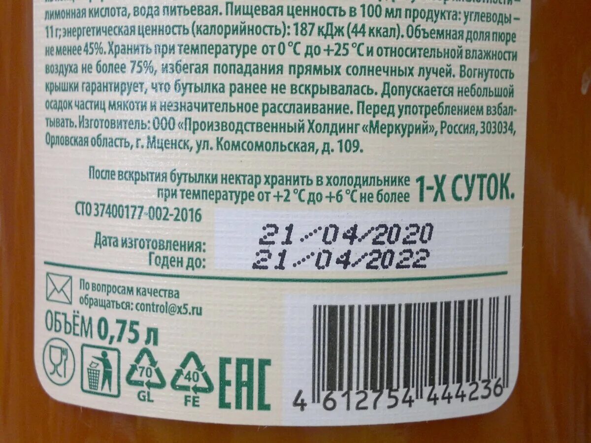 Срок годности. Срок годности товара. Сроки годности продукции. Срок годности на упаковке. Гранулоцидный концентрат хранится