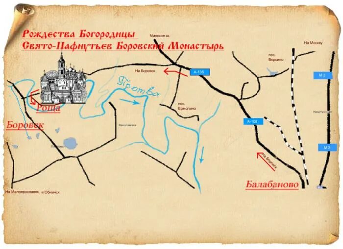 Как добраться до боровска