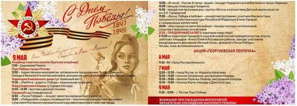 Афиша праздничных мероприятий. Афиша москва майские. Первое мая шашлыки. Афиша москва майские. Афиша детских мероприятий в мае.
