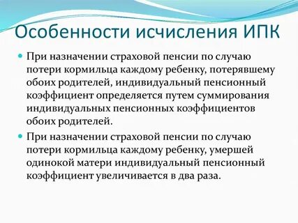 Момент назначения страховой пенсии