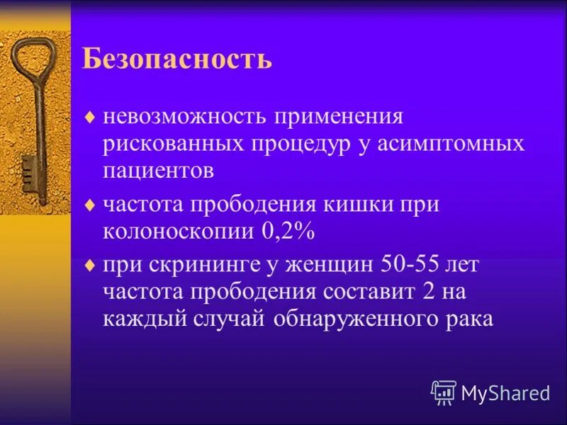 Невозможность использования помещения. Невозможность использования помещения
