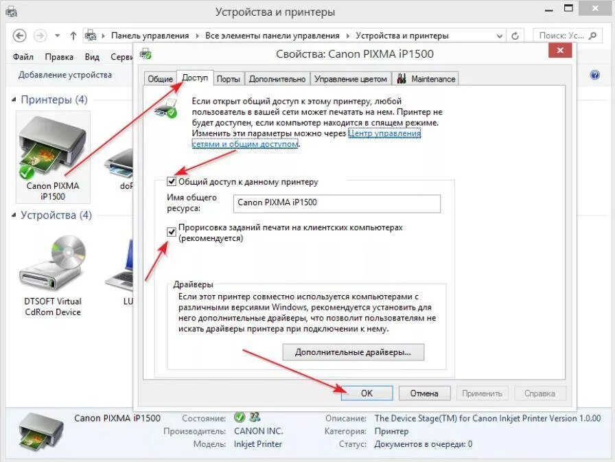 Установленный принтер не печатает. Подключить принтер через локальную сеть. Общий доступ сетевого принтера. Как установить локальный принтер. Как настроить принтер через локальную сеть.